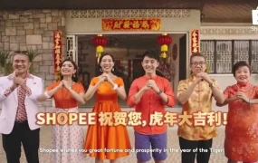 市场趋势｜Shopee东南亚四国春节大促攻略 年货经济消费力爆发 1-2月爆单指南