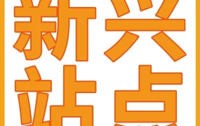 福利信息｜亚马逊7大新兴站点推出高额税号补贴及多维成本减免政策