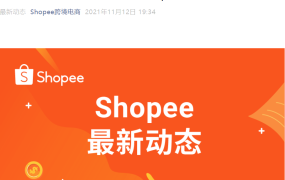 市场趋势｜Shopee文具品类公开课解析及创业大赛启动，助力卖家掘金新兴市场