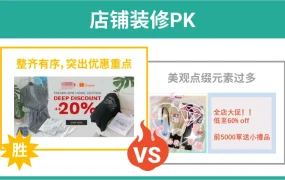 运营指导｜Shopee双11大促店铺装修4大妙招 提升支付转化率爆单无忧