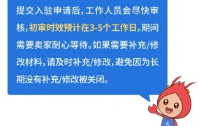 运营指导｜Shopee入驻四环节解决开店疑难 包含链接找回与经理对接