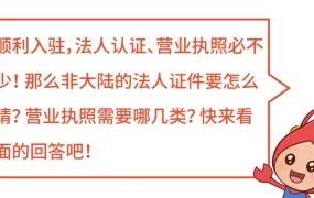 运营指导｜Shopee入驻全攻略：营业执照要求+法人认证+链接时效详解