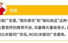 运营指导｜Shopee三大广告蓝海市场揭秘 ROI高达【11.5】订单翻【5.1倍】
