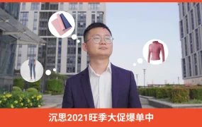 卖家故事｜早期Shopee卖家荷西分享户外运动品类运营经验 日出15000单