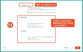 运营指导｜Shopee一站式入驻全解析 3步提交+视频审核+进度查询