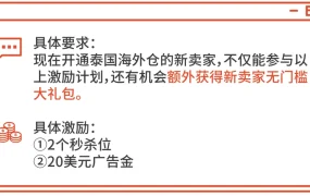 卖家故事｜Shopee海外仓女鞋大卖菲律宾站单量破万 分享备货与库存管理方法论