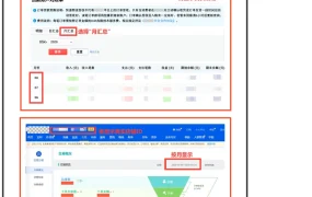 官方活动｜招商直播详解个体户入驻及新手任务，提供极速开店通道