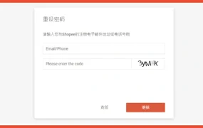 福利信息｜Shopee新卖家入驻福利 免佣金【3个月】+企业免流水 2021年1月28日