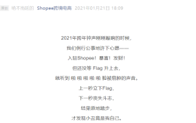 政策规则｜Shopee 2021年入驻政策调整 企业执照免流水入驻 新卖家享3个月免佣金