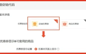 运营指导｜Shopee店铺装修三招秘籍 免费获取公域流量 提升转化率