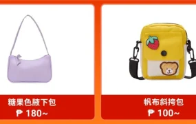 市场趋势｜Shopee菲印越新年大促选品指南 包包+饰品+服饰3大爆款解析