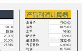 亚马逊运营工具箱与测试题答案解析-15行-1个子表
