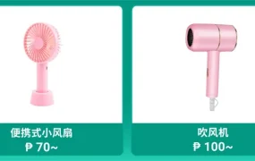 市场趋势｜菲马台年底消费洞察：小家电搜索增【30%】+复古游戏机热销