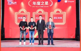市场趋势｜Shopee公布2020卖家颁奖盛典获奖名单，八大市场七大类目角逐