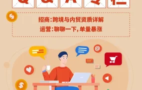 运营指导｜Shopee跨境与内贸卖家资质详解及聊聊功能使用指南