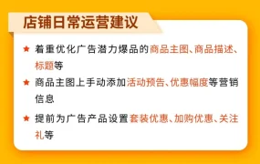 运营指导｜Shopee大卖4周爆品养成计划 大促日单量涨至【529%】广告ROI提升8倍
