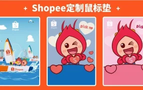 运营指导｜Shopee品牌运营与大促备战技巧分享 8月21日直播
