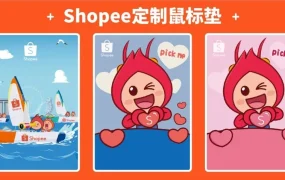 福利信息｜Shopee重货渠道激励计划上线 运费降时效升 8月19日直播详解