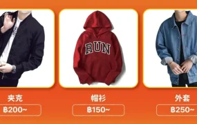 福利信息｜Shopee泰国站运费降【50%】+8月活动日历+三大热卖品类出炉