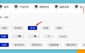 福利信息｜Jumia×酷魄跨境战略合作 限量50份运营地图免费领 9月20日启动