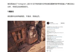 Instagram网红朋友圈拍摄技巧大全-19页