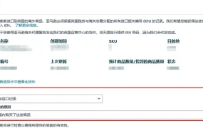 政策规则｜亚马逊英国站 IEN提交新规生效 2025/5/1
