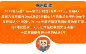 服务动态｜Prime专享折扣批量操作+智能分析功能上线