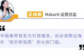 运营指导｜美妆类目年增20%+！亚马逊大卖8大差异化破局打法