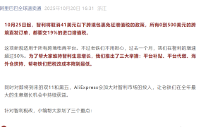 政策规则｜⚠️中危！智利取消41美元以下跨境包裹免税 10月25日征收19%增值税