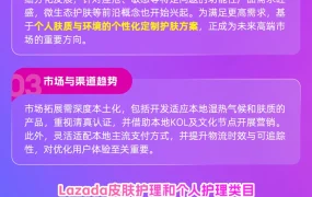 市场趋势｜东南亚美妆市场达361.4亿美元 年轻消费者主导选品新趋势