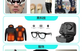 福利信息｜TikTok Shop美区黑五新奇好物招募 最高10%补贴+全美曝光 10月31日截止
