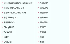 政策规则｜⚠️中危！TikTok Shop美区自发货规则调整 10月27日生效