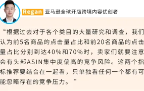 服务动态｜亚马逊商机探测器功能升级 新增14个数据指标助选品决策