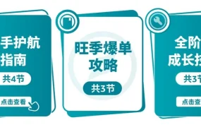 运营指导｜亚马逊10月官方课程合集发布 37场付费课+10场免费直播助力卖家成长
