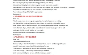 亚马逊跨境电商高效客服沟通模板集-4页