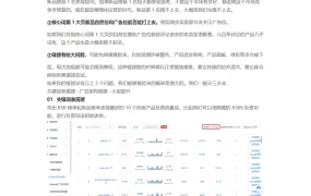 15天让出单不稳定链接稳步增量盈利-6页