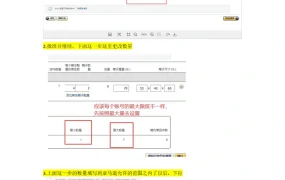 亚马逊货件合仓操作指南-2页