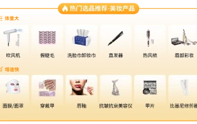 运营指导｜亚马逊消费品类增长119%！攻略手册助卖家掘金