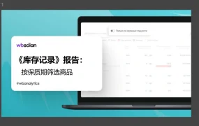 服务动态｜WB平台商品编号二维码+库存保质期筛选+AI视频生成三大功能升级 11.11加推活动开启