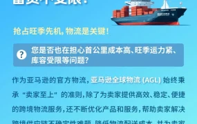 服务动态｜包提货扩围+快船增频+备货无上限