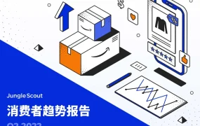 2022年第二季度美国消费者趋势报告-27页