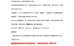 亚马逊Listing翻新操作指南-2页