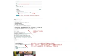 亚马逊品牌修改详细教程-2页