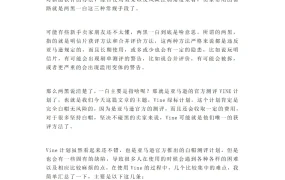 2023年亚马逊Vine绿标计划的四个实用技巧-6页