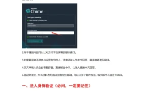 2023年亚马逊店铺视频验证问题整理（90个问题）-9页