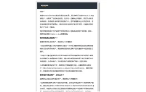 2023年亚马逊欧洲站关联误判自行解封指南-10页