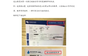 2023年亚马逊过二审KYC最新版攻略-3页