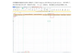 2023年成功率最高的亚马逊翻新教程-4页