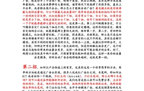 2023年新人如何开启亚马逊广告-2页