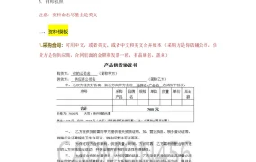 2023新版亚马逊品牌备案全流程指南-11页